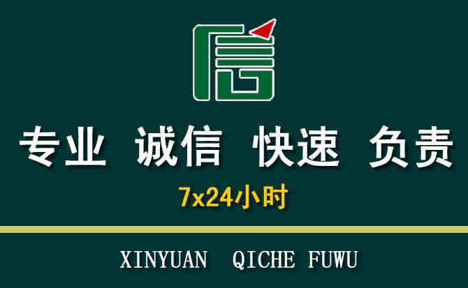 关于建瓯汽车道路救援
